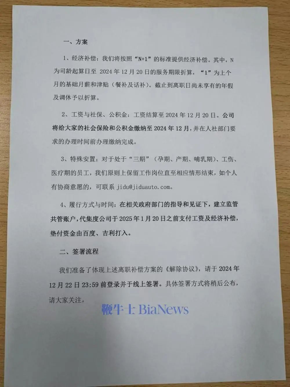 你也骂了极越公关？其实我们都是play中的一环&hellip;&hellip;