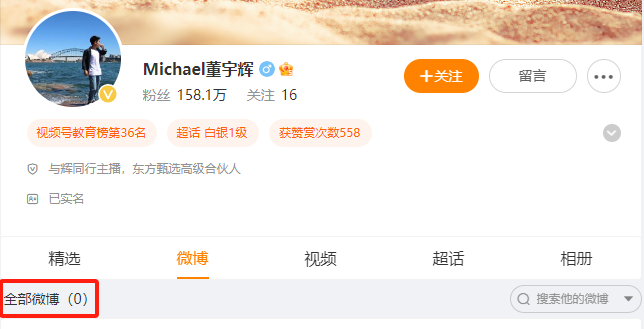 董宇辉清空微博:真的害怕!