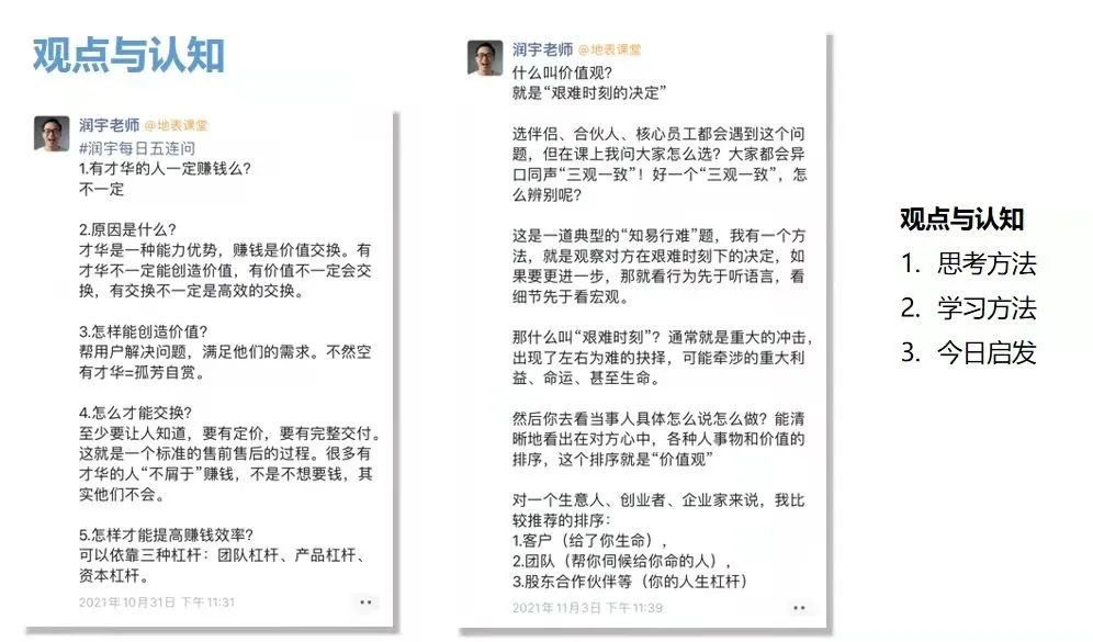 创业十三年,他从知识博主转型带货直播,累计成交近2000万!