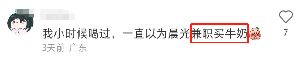 打假小润发的后续瓜!网友建议查查这“国民顶流”...