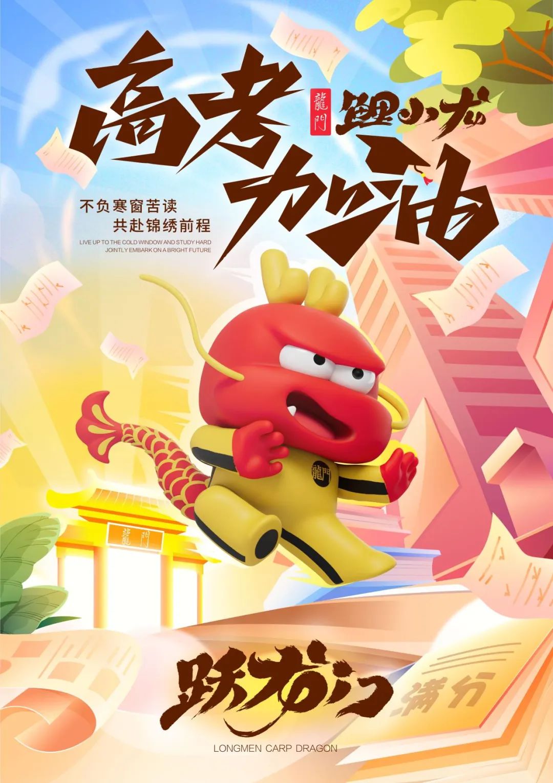 明年是龙年,龙的IP大巡礼!找到你最值得合作的龙……