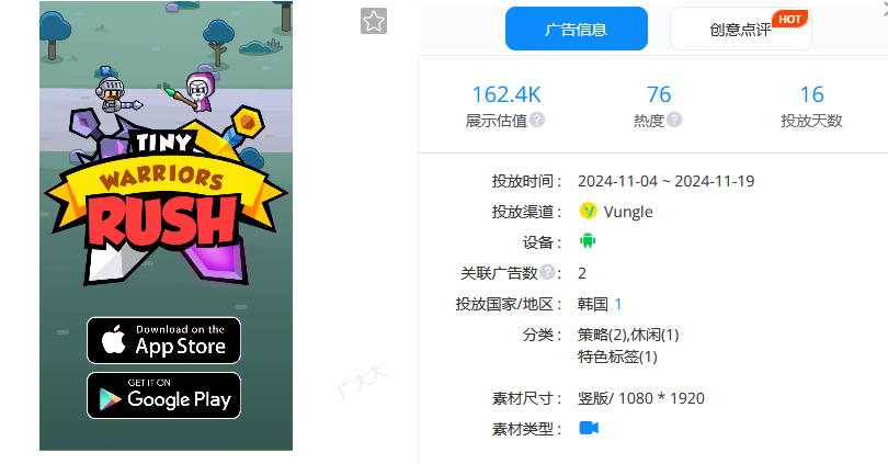 IAP版“Warriors like”如何做?看这家韩国厂商给出的答案