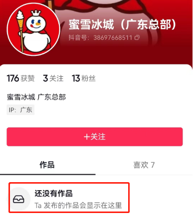 瑞幸“有难”,蜜雪冰城疯狂补刀?!