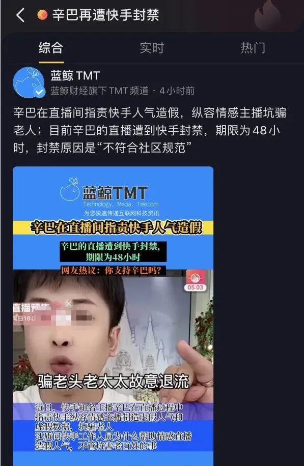 辛巴怒斥情感主播,剧本炒作式带货该废了