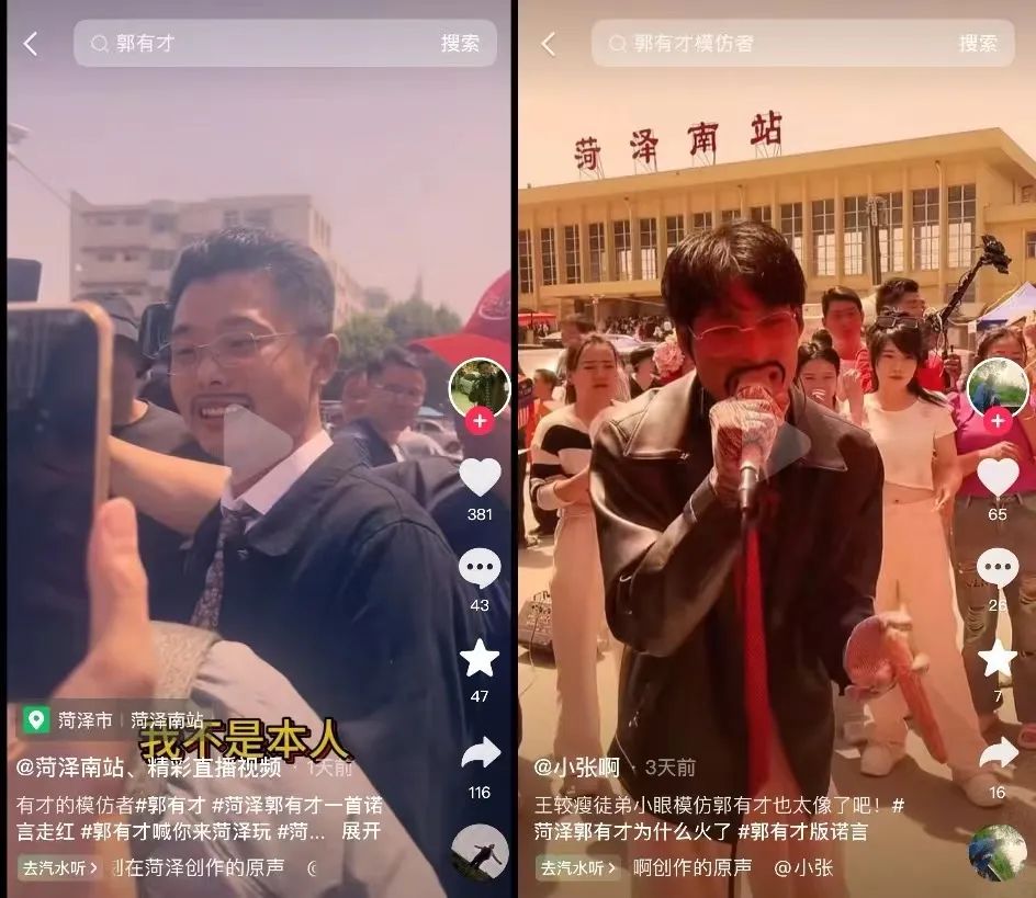3天涨粉314万,泼天流量砸中“草根网红”郭有才