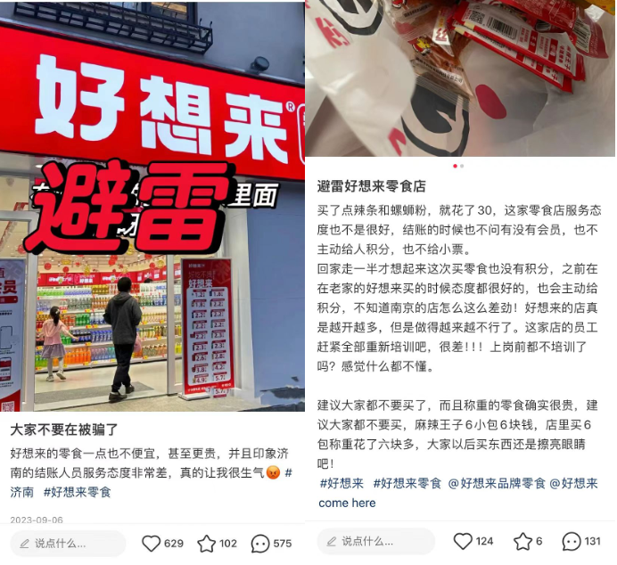 零食赛道万众追捧，万辰是真心入局还是趁机揩油？
