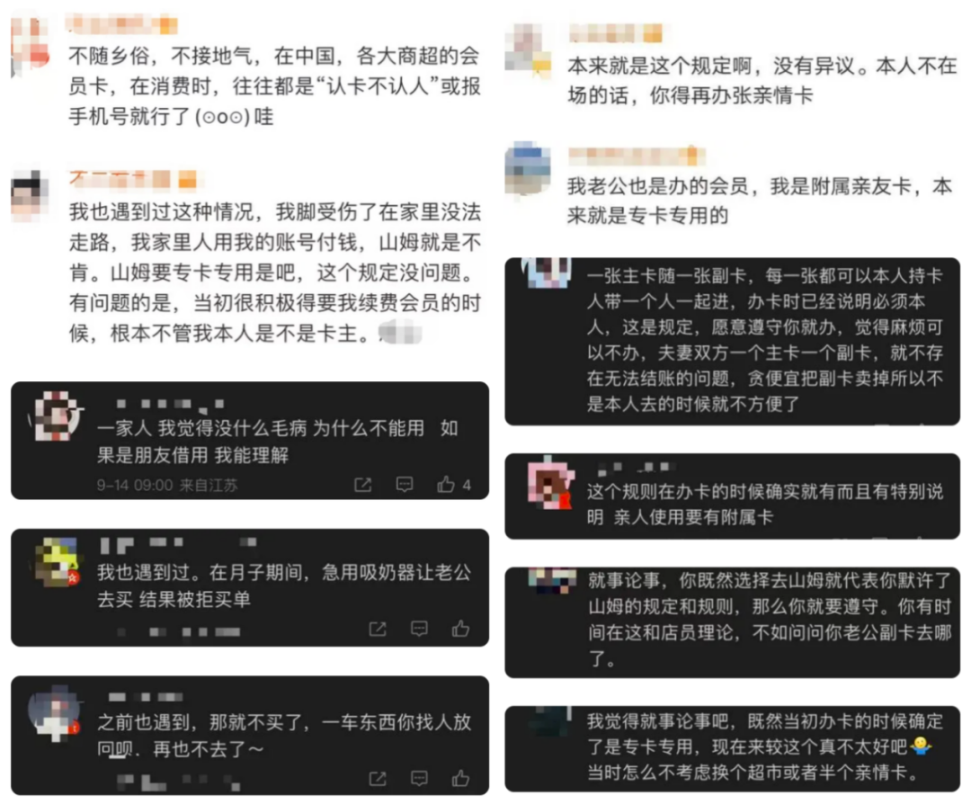Costco为何严打&ldquo;共享会员卡&rdquo;？