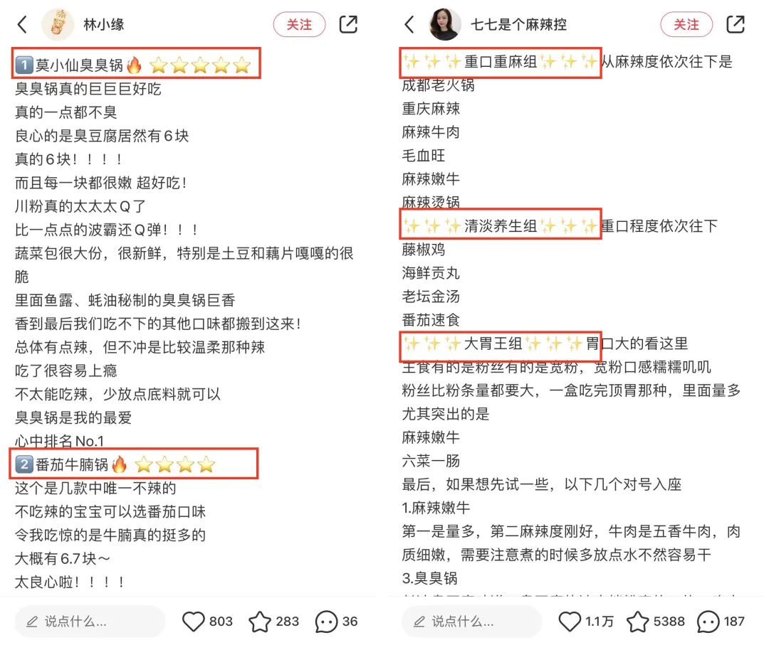 5年做出4个品类冠军!速食赛道如何靠小红书投放保持持续增长?