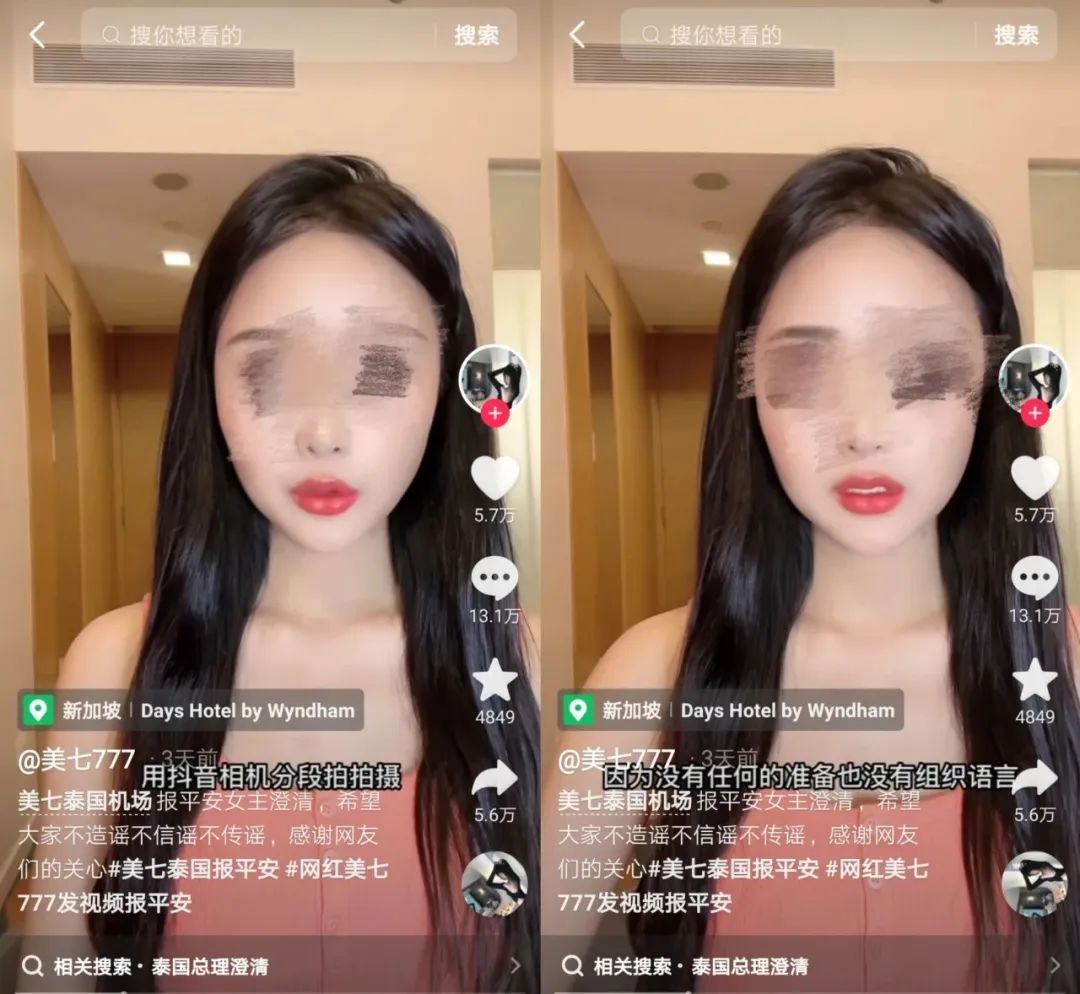 大批网红在泰国失踪，一场无下限炒作？