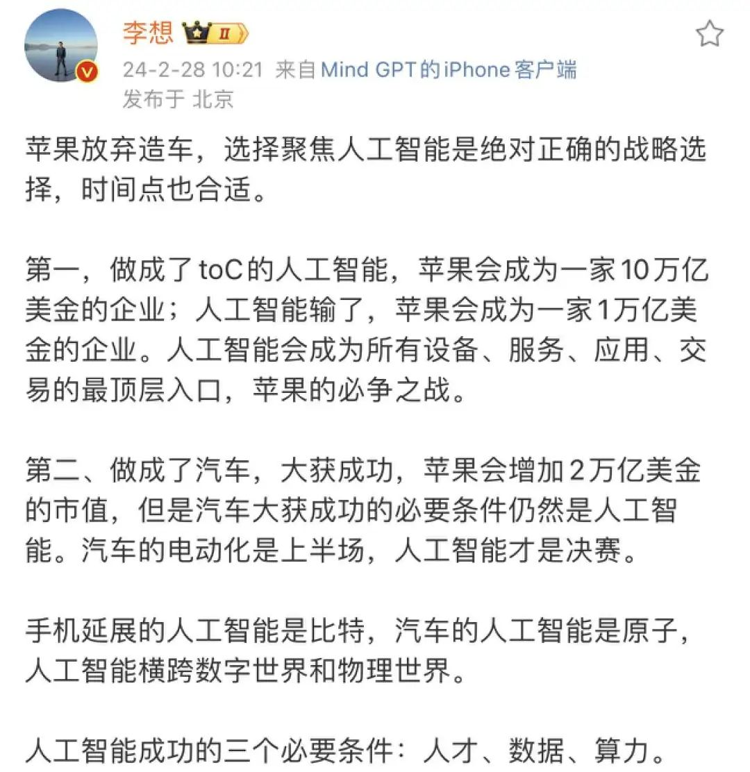 太突然!烧光百亿美元后,苹果放弃造车了