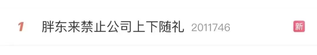 抵制彩礼的胖东来，幸福营销用力过猛了！
