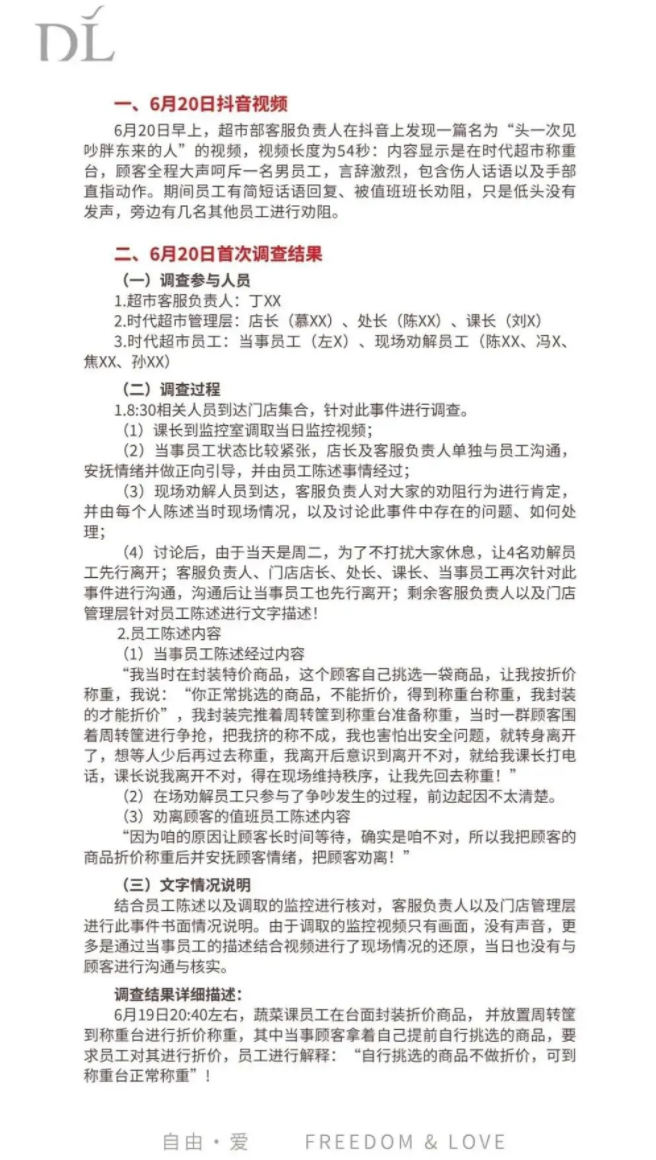 于东来的100条商业思考:培养健全的人格,成就阳光个性的生命