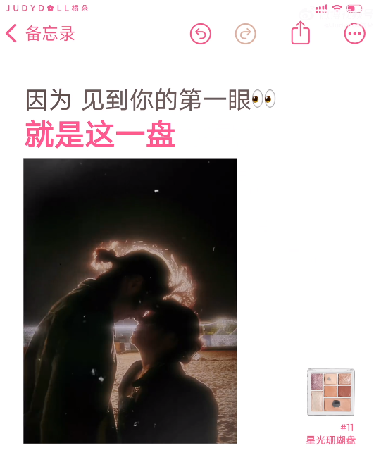 橘朵《铁皮诗集》,女孩们化妆的意义找到了!