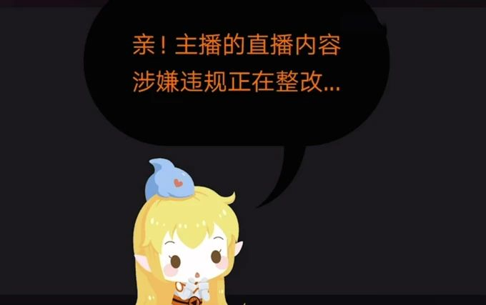 舞蹈区尺度解禁,斗鱼的春天来了?