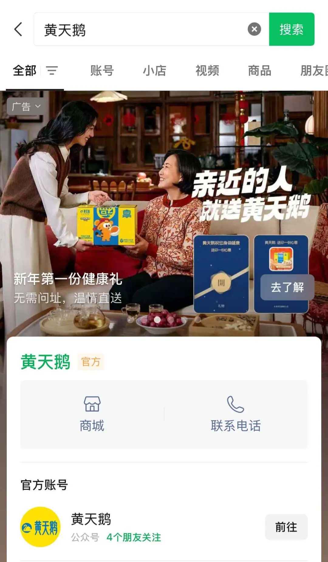 GMV两天近百万,谁吃到了“微信蓝包”的春节红利?