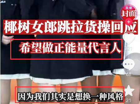 椰树直播女郎又支棱起来!刘畊宏蚌埠住了