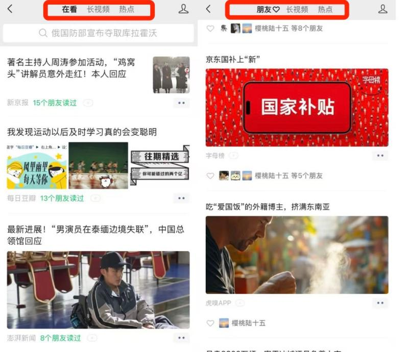 微信又上新功能!