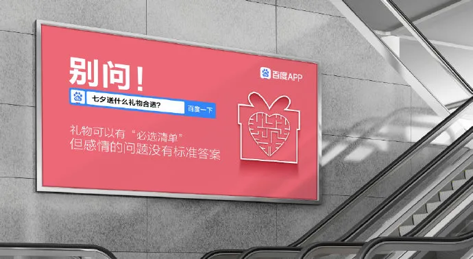 文案 | 8.14七夕情人节借势海报来了，夹带狗粮