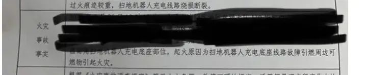 小米扫地机自燃,中产陷阱终于露馅了