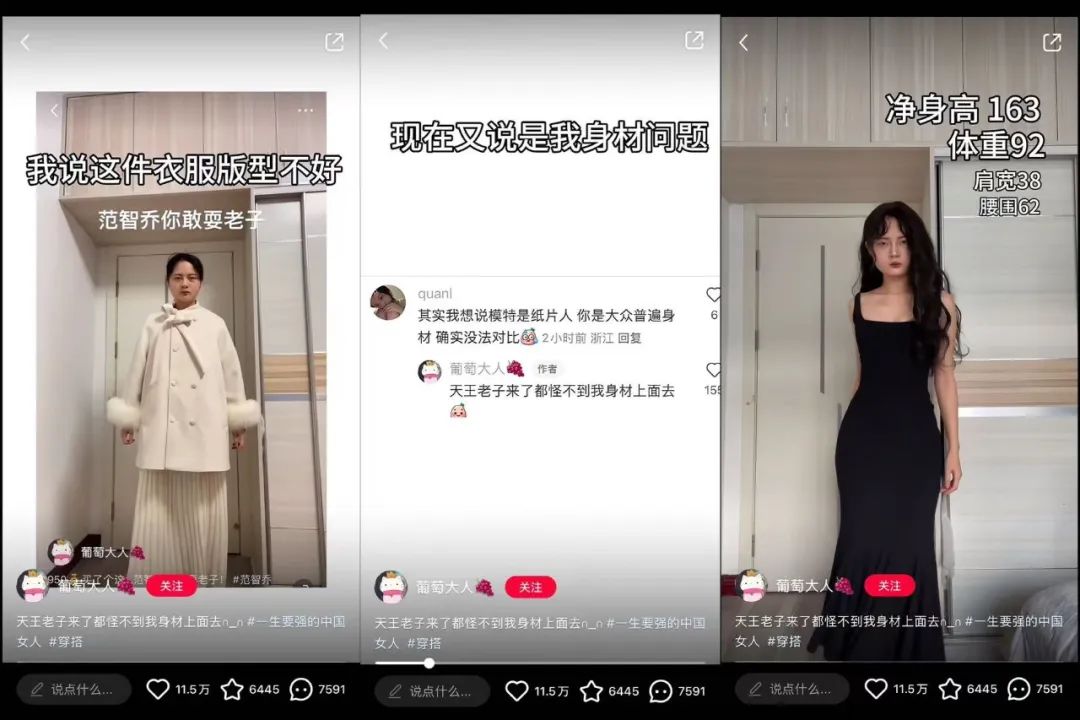 “怼”出百万粉丝,反差感穿搭博主速通小红书