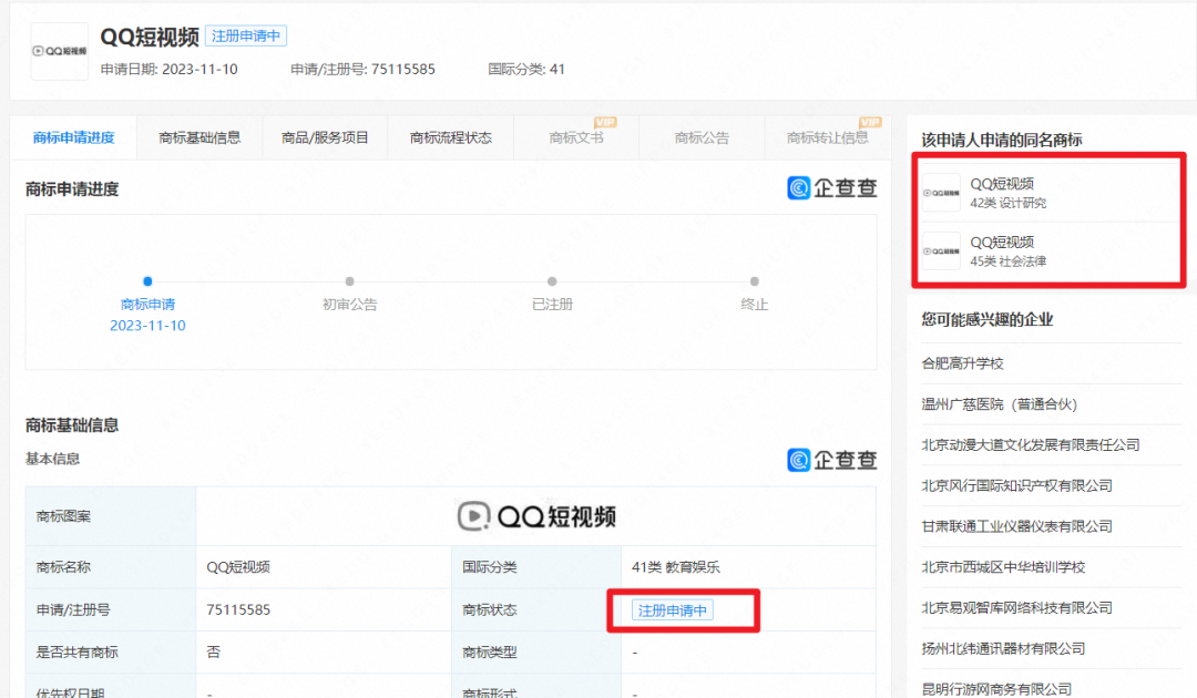 李佳琦、小杨哥均已入驻，QQ短视频，能成为下一个&ldquo;视频号&rdquo;吗？