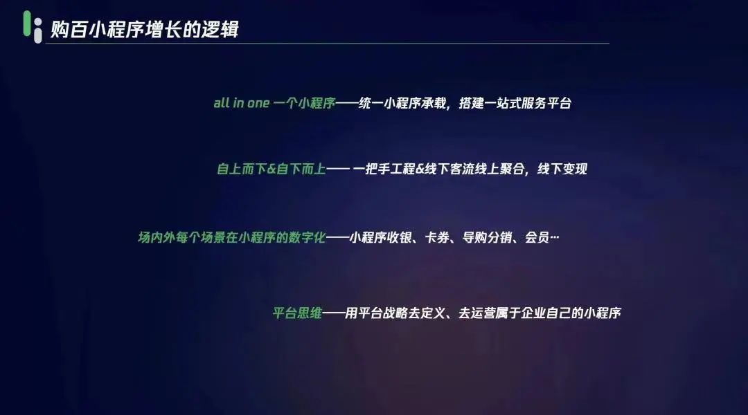 40个私域年入过亿的商场,总结了一份“避坑指南”