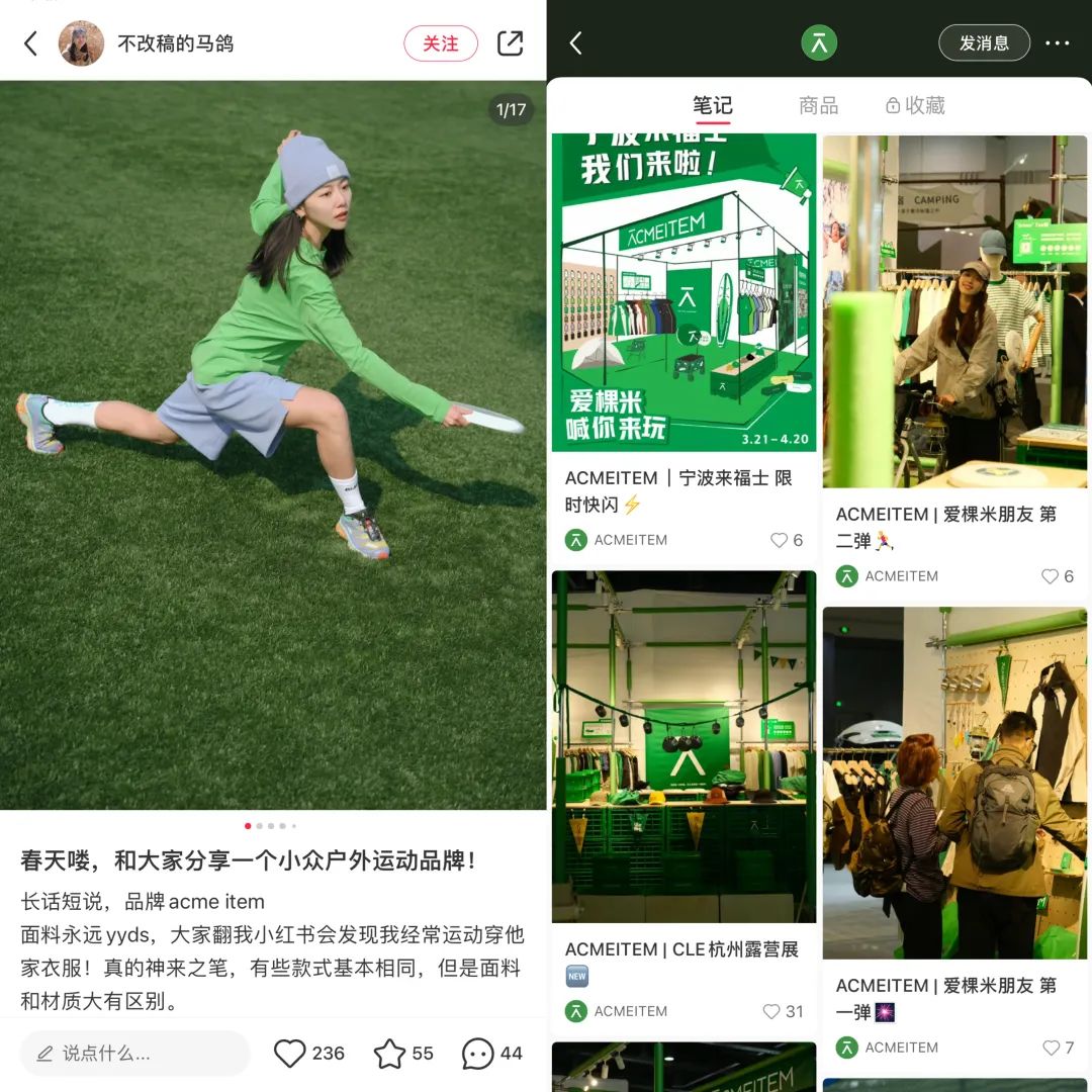 谁会是小红书下一个“董洁”