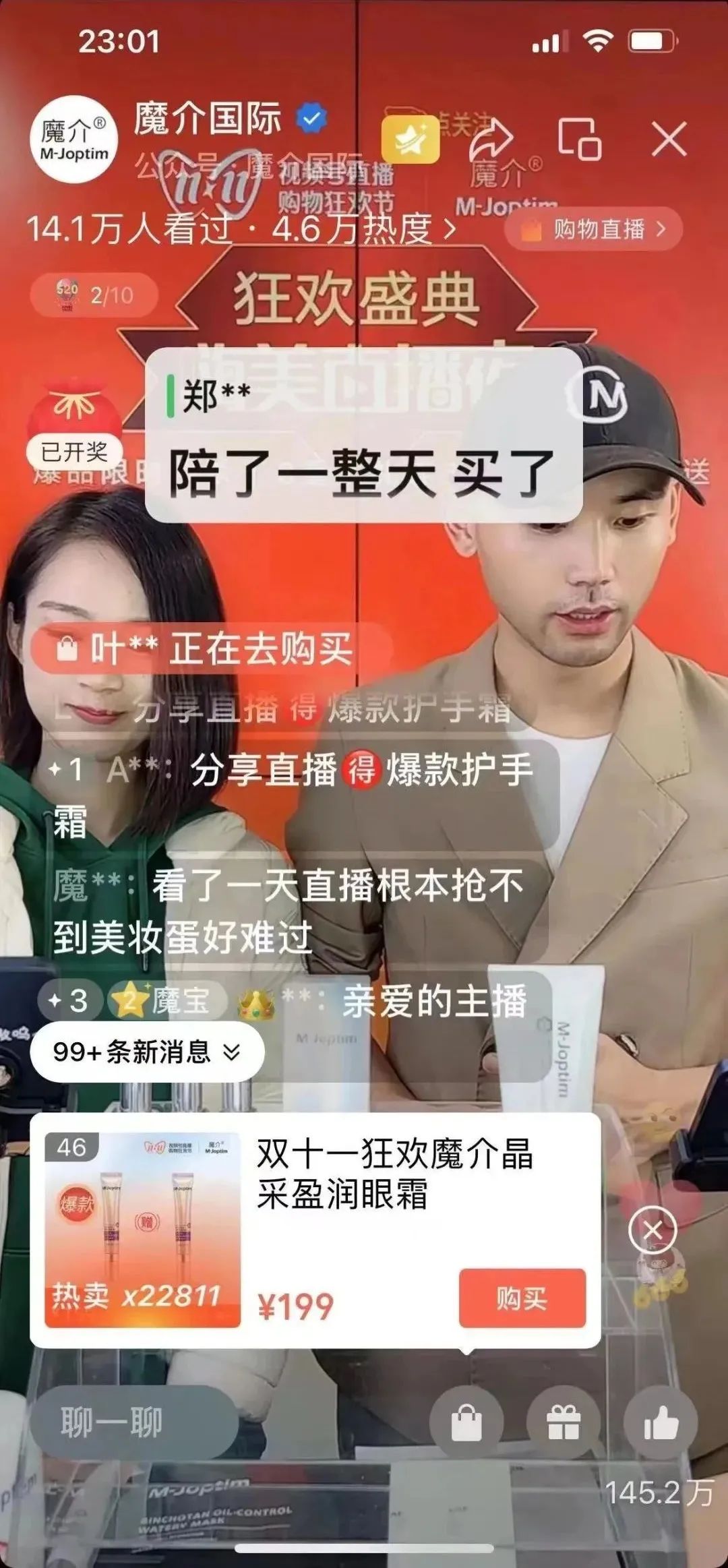 新红利!视频号原生信息流广告能力再升级