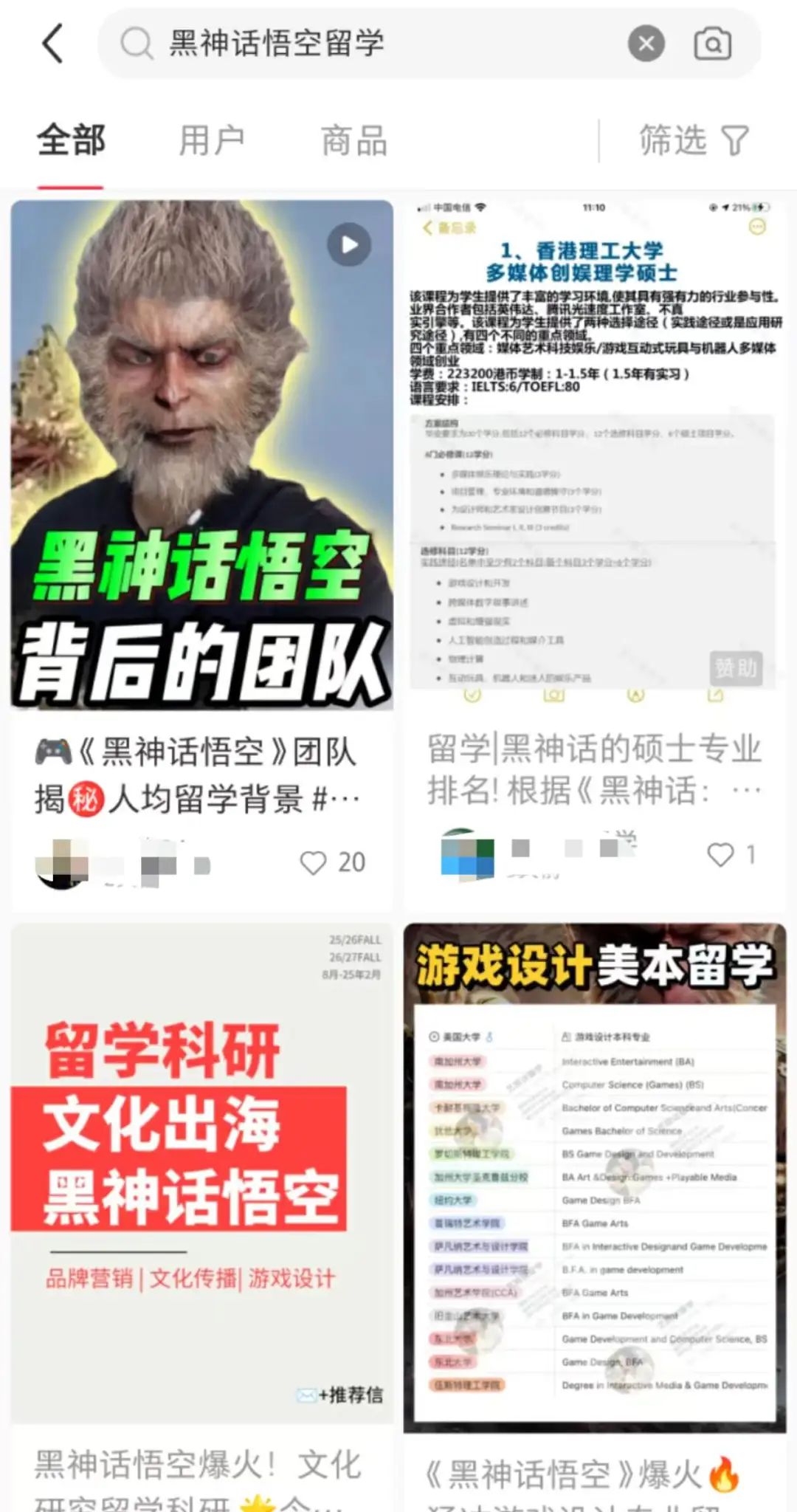悟空也没想到,带火这些冷门产业赚麻了