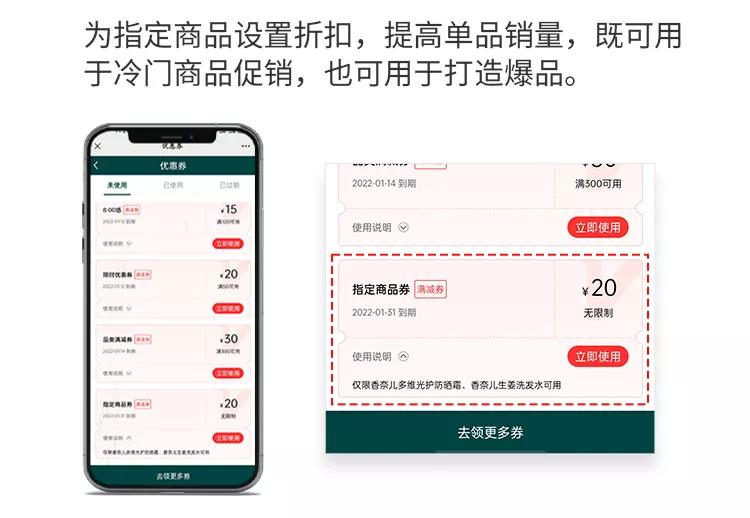 优惠券8大玩法,助力商家拉新留存(附瑞幸咖啡优惠券案例解析)