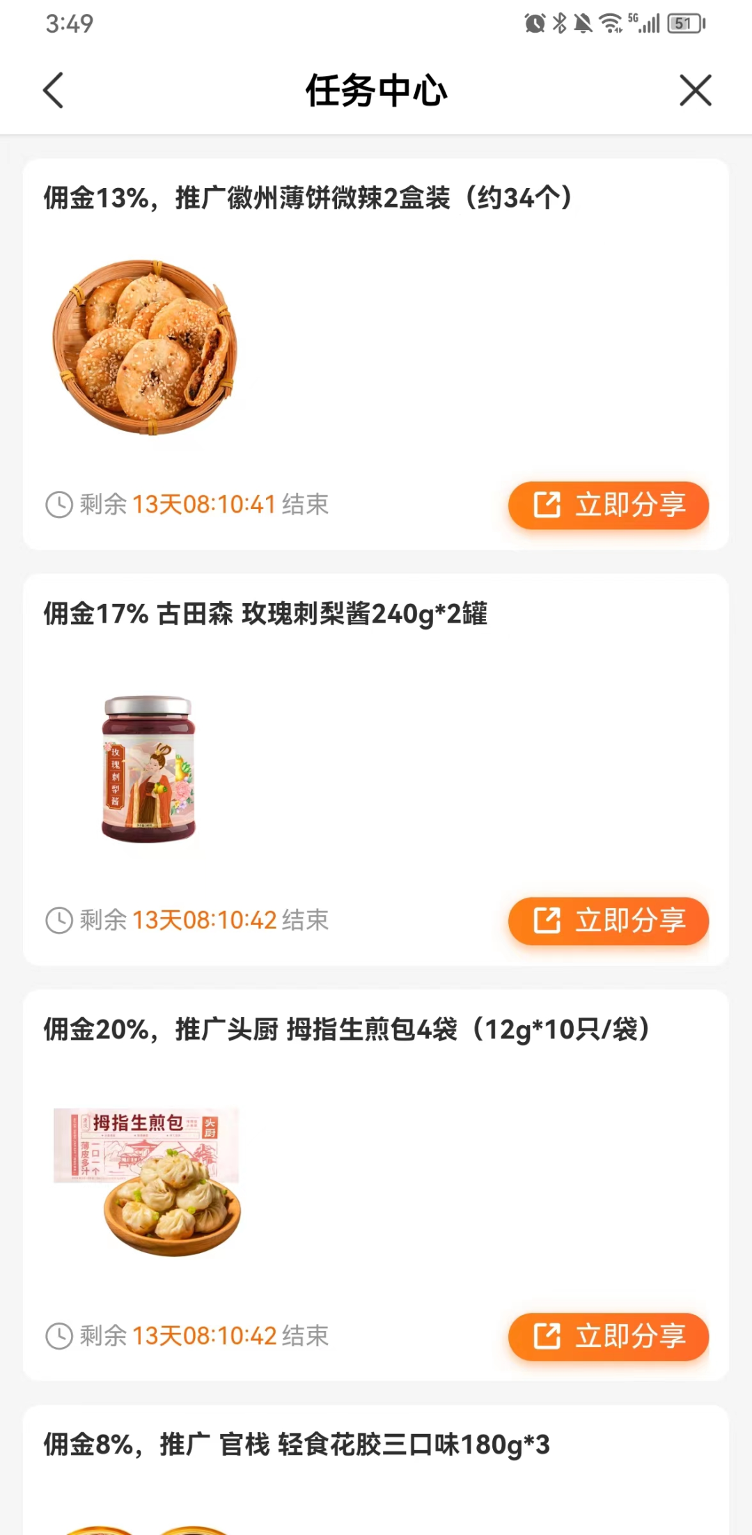 零食第一股来伊份是如何做全域用户运营的?