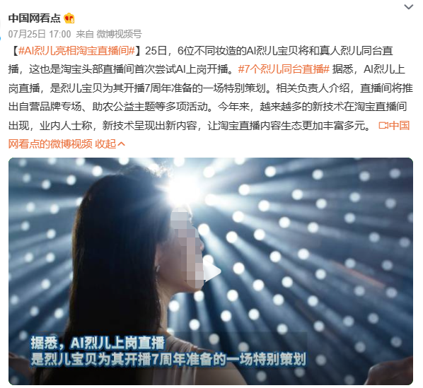月薪200块,急招李佳琦