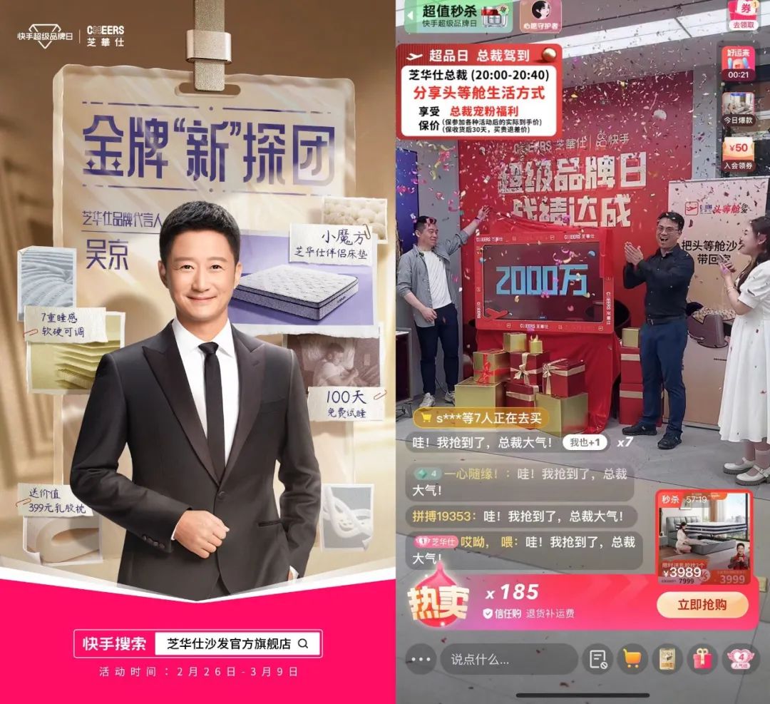 今年直播电商会有哪些新玩法?我和快手的商家、达人聊了聊