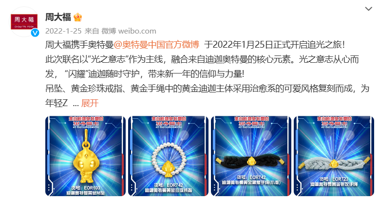 这家“不务正业”的金店,推出“黄金奥特曼”,引90后集体疯抢!网友:黄金做的光!谁还能说我幼稚!