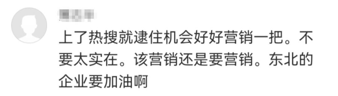 “桃过疫情”成热梗,意外带火这个品牌
