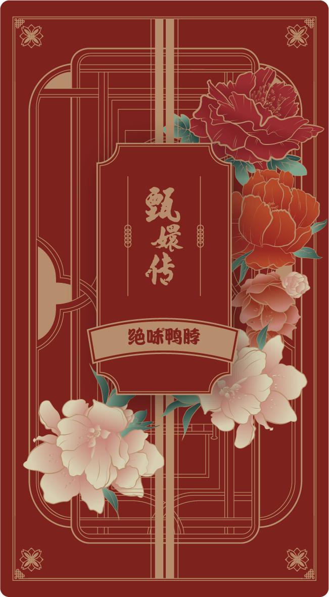 品牌联名大宣发时代来了?绝味鸭脖给行业打了个样
