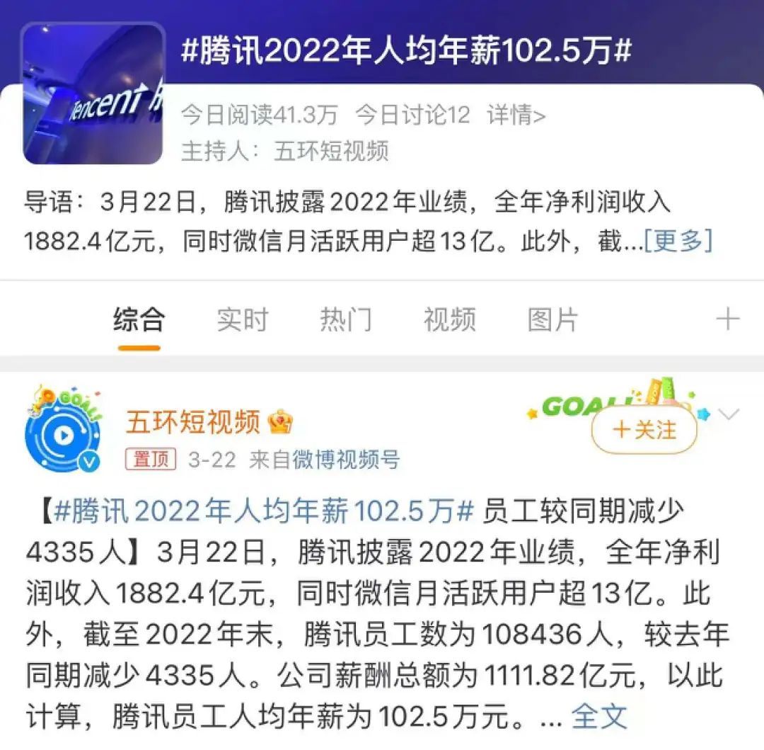 腾讯“阴转晴”:日赚3亿,视频号扛起业绩
