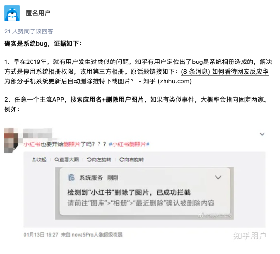 两次回应&ldquo;删除用户视频&rdquo;，得物的危机处理成功吗？