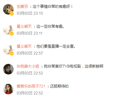 港圈豪门，&ldquo;下海&rdquo;直播