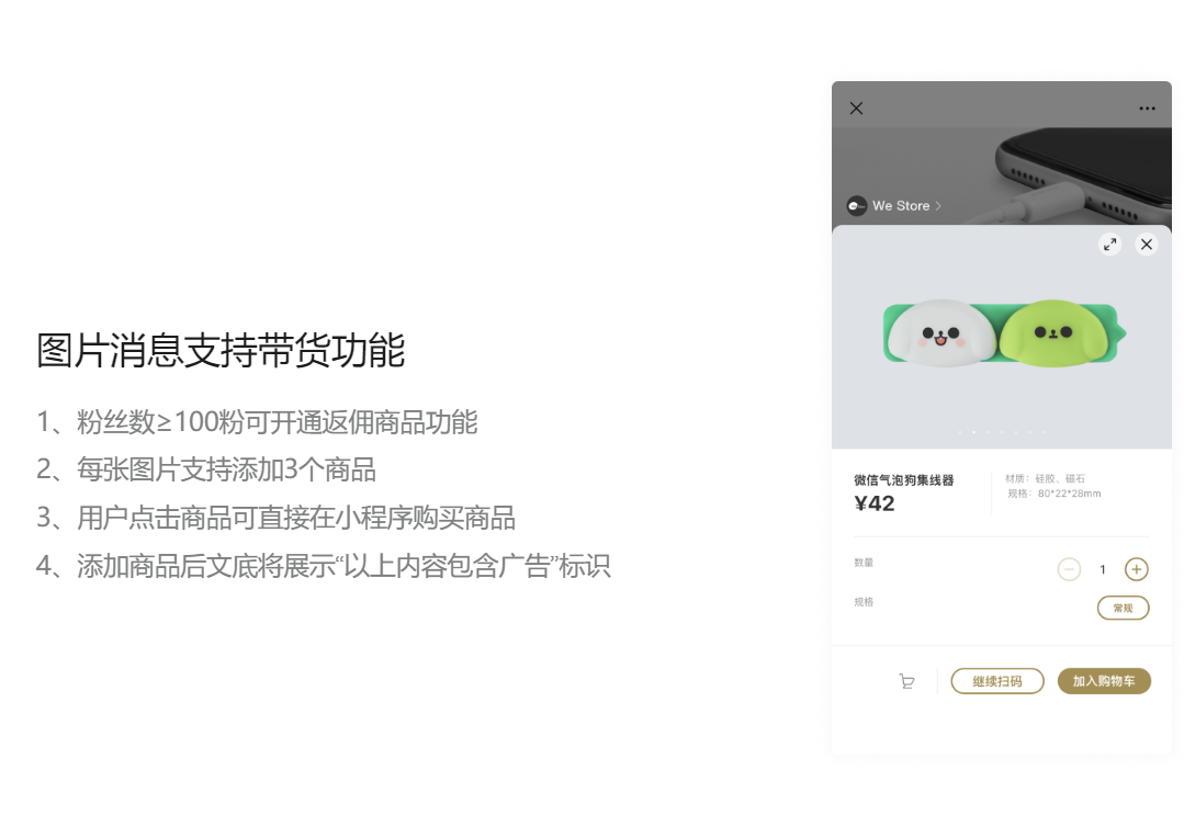 公众号图片消息能变现了!微信再次押宝「小绿书」,意欲何为?