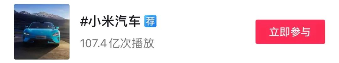 小米汽车爆火，风评逆转，1天卖出191亿？营销套路绝了！
