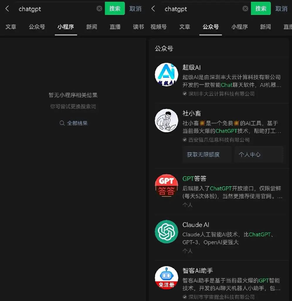 新晋财富密码ChatGPT,带火中间商生意月入过万