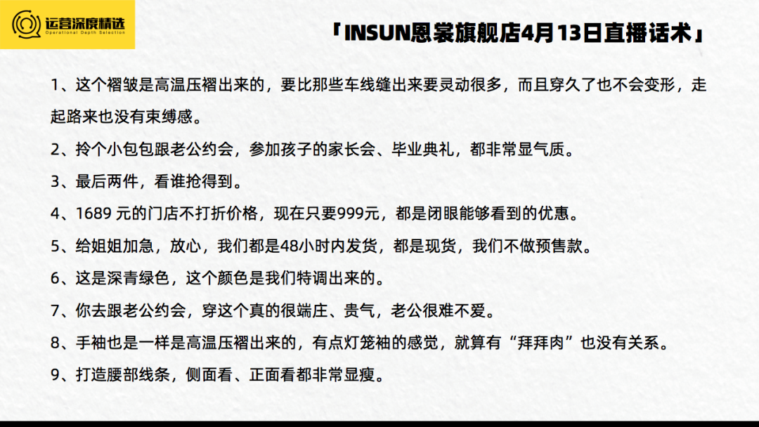 私域运营“优等生” 影儿集团是如何做到视频号直播带货“第一梯队”的?丨专题研究