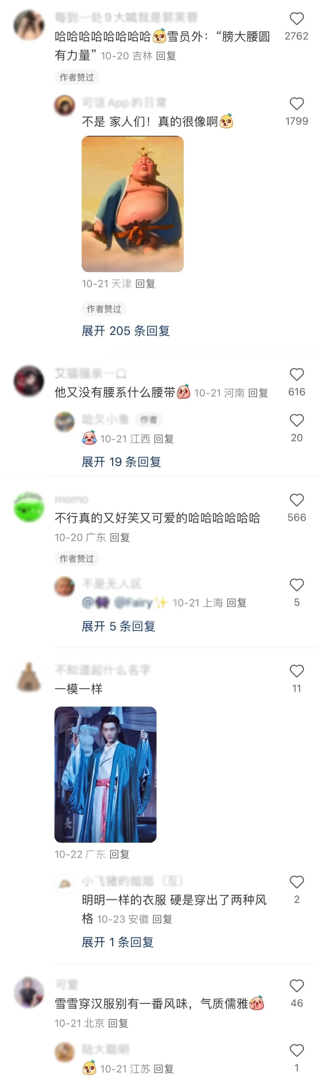 蜜雪冰城再玩形象营销，这次穿上了&ldquo;汉服&rdquo;！