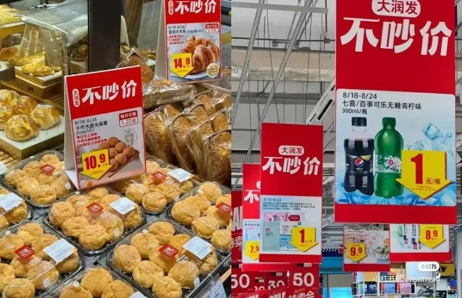 家乐福们纷纷闭店,大润发却因“文案美丽”疯狂吸睛