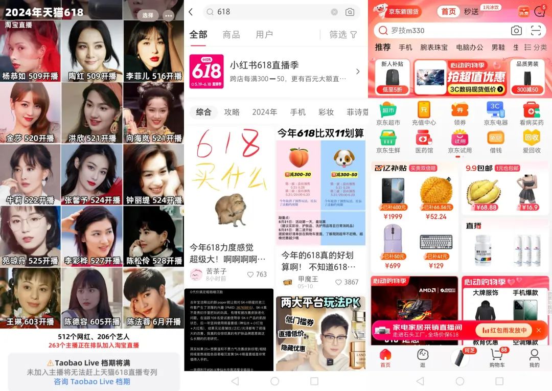 小杨哥消失,李佳琦喊“难”,头部主播618众生相