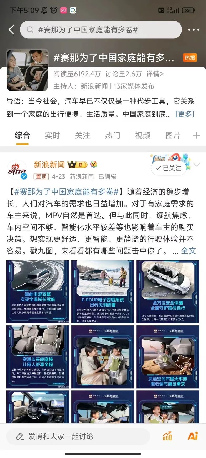 从产品到社交:广汽丰田的破局之道