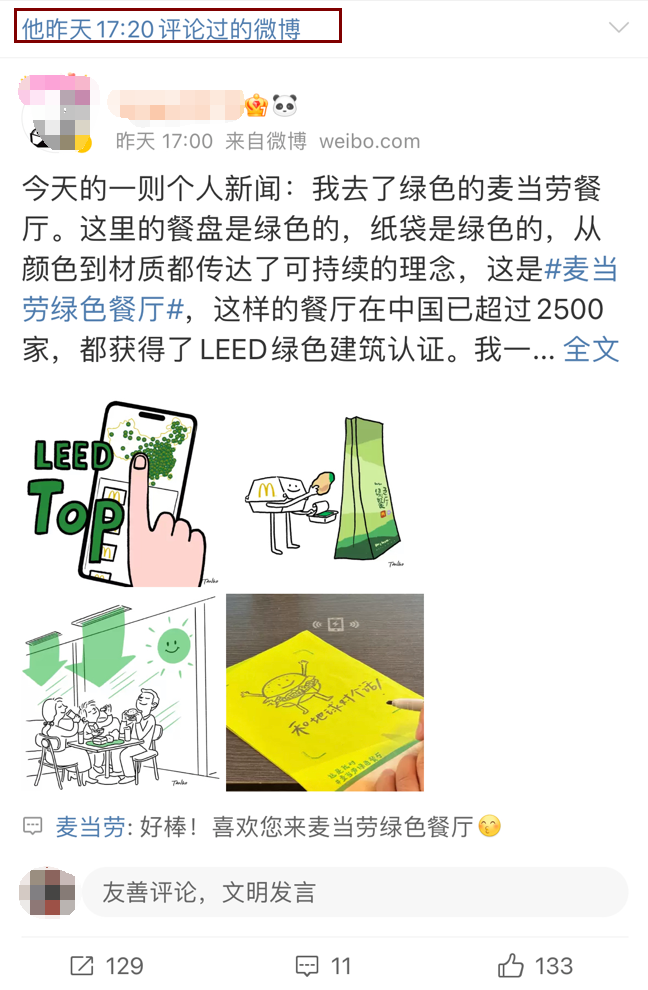 藏不住了，麦当劳的营销&ldquo;活&rdquo;了！