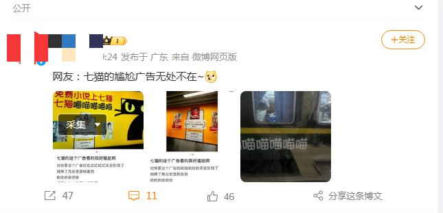 地铁广告臊得脸红,随机尬死一个路人……
