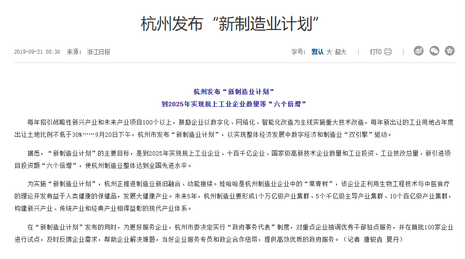 游戏科学、宇树科技、DeepSeek,为什么都诞生在杭州